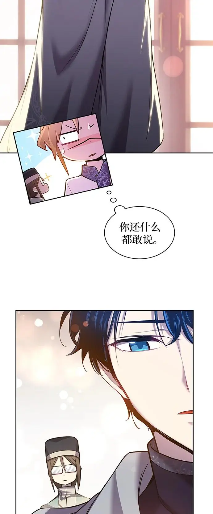 [第102话] 尤罗奇亚（3）10
