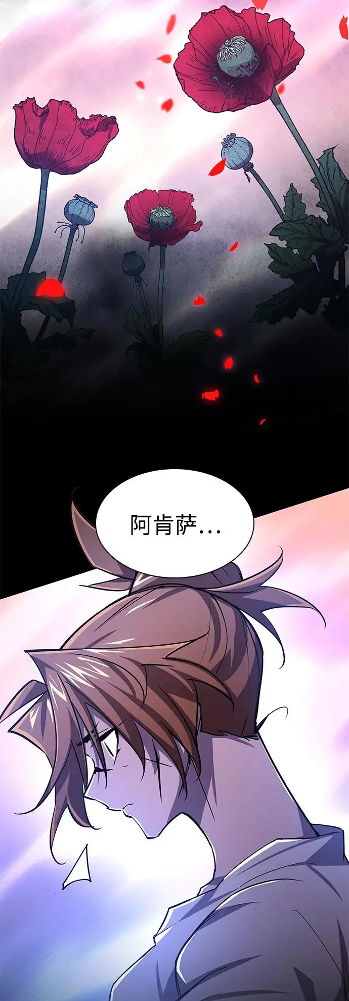 [第85话] 英雄的时代（6）25