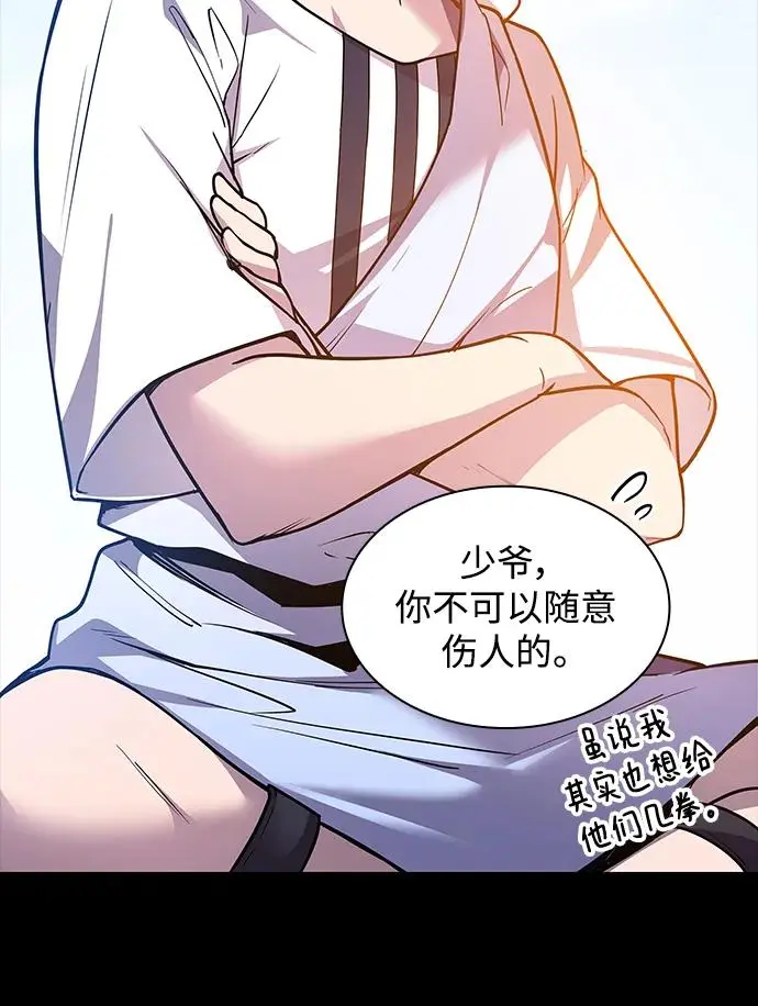 [第100话] 尤罗奇亚（1）55