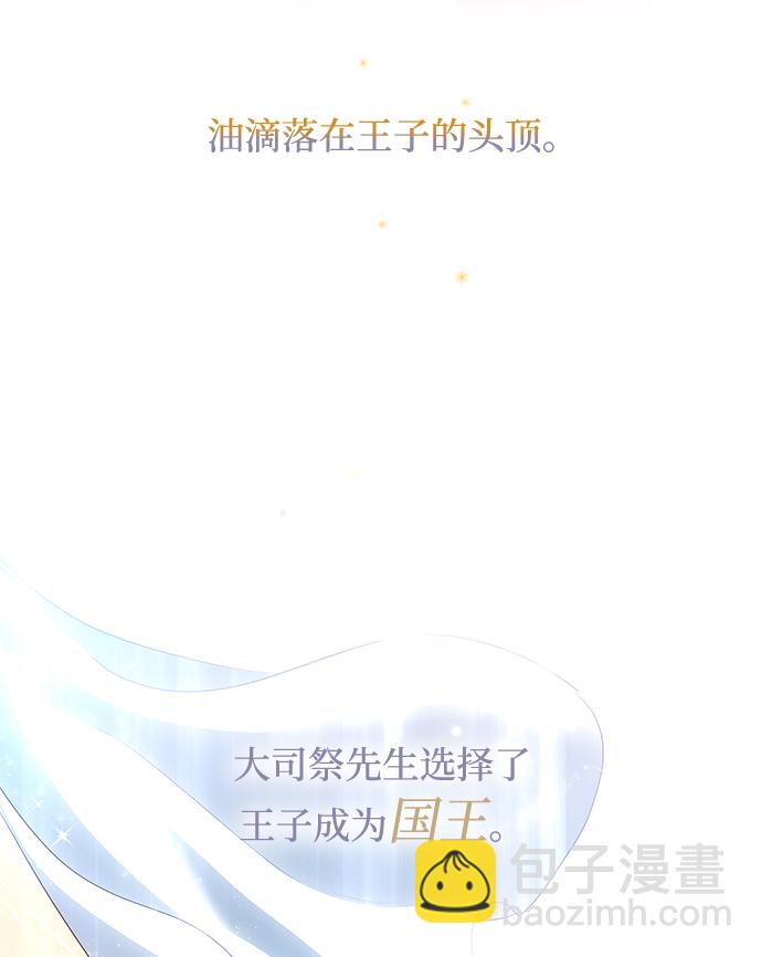 [第31话] 牙齿（6）5