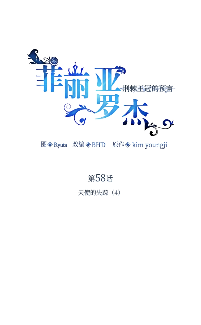 [第58话] 天使的失踪（4）4