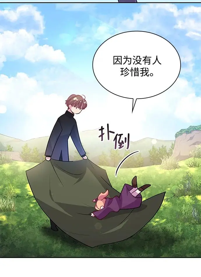 [第71话] 迷宫（1）32