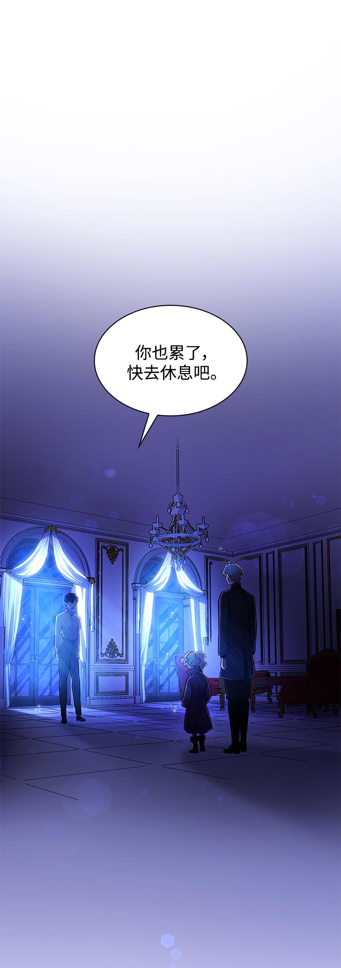 [第69话] 恋情（4）43