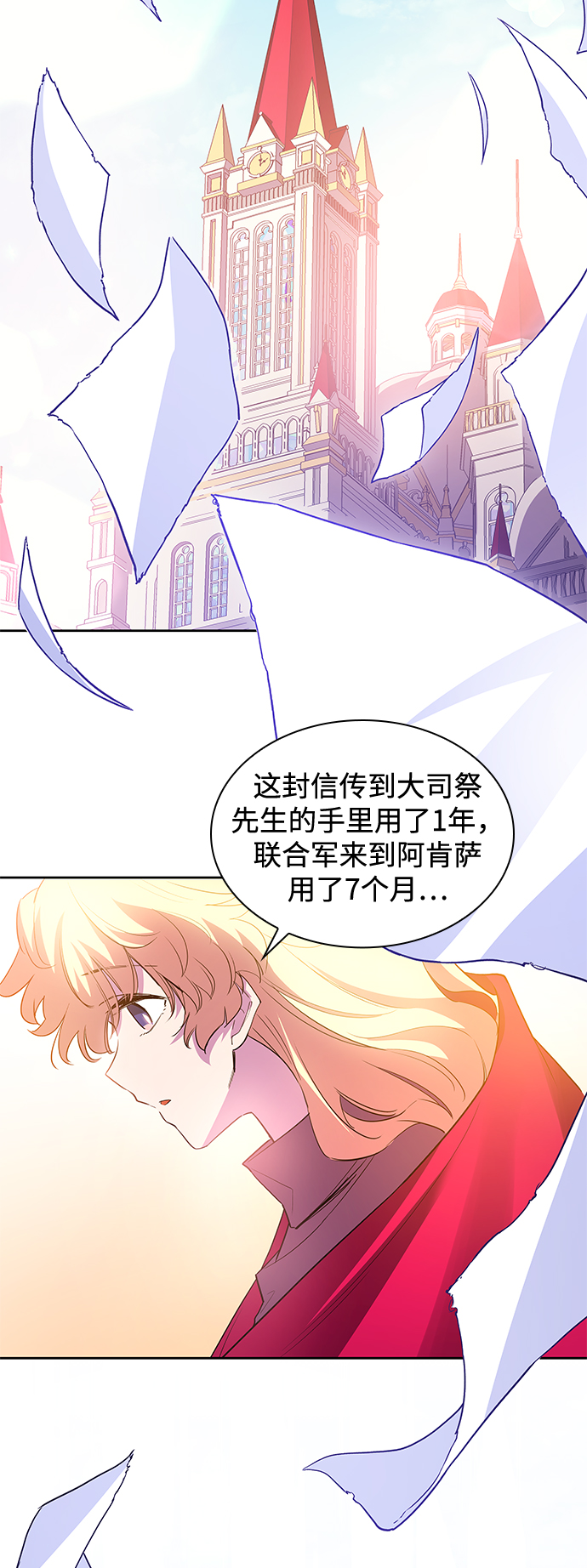[第43话] 阿肯萨的恶魔（3）29