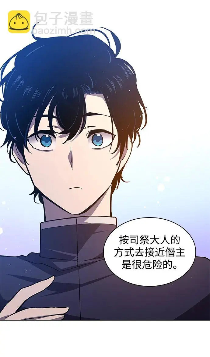 [第81话] 英雄的时代（2）67
