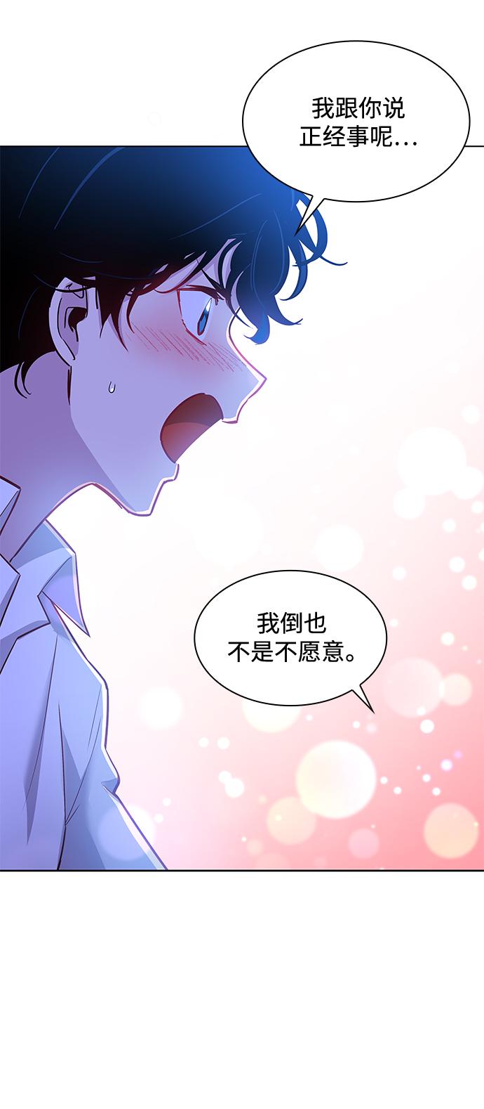 [第70话] 恋情（5）13
