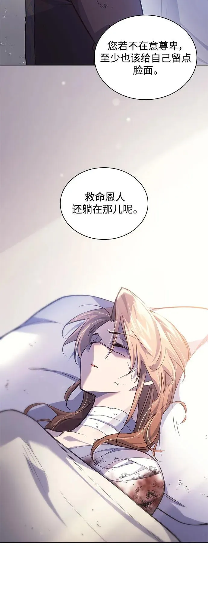 [第117话] 庆典翌日（1）28