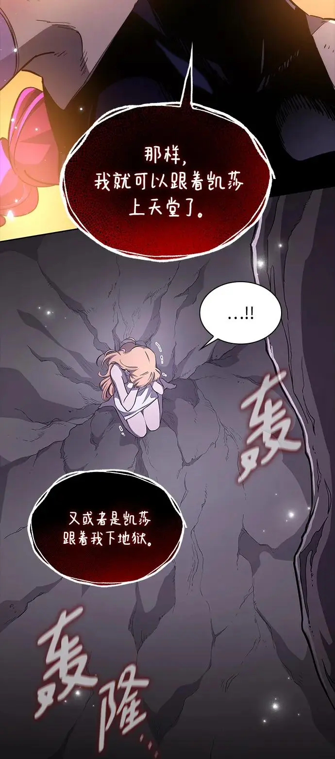 [第78话] 迷宫（8）10