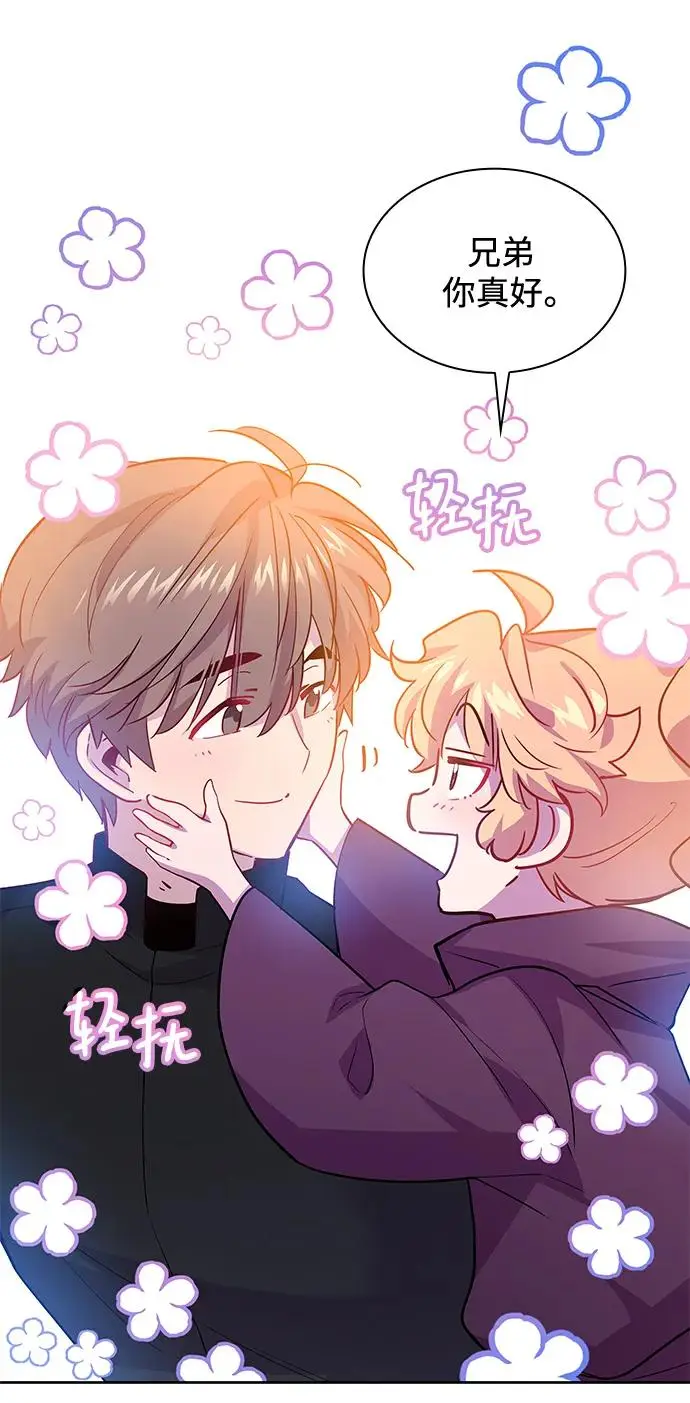 [第71话] 迷宫（1）46