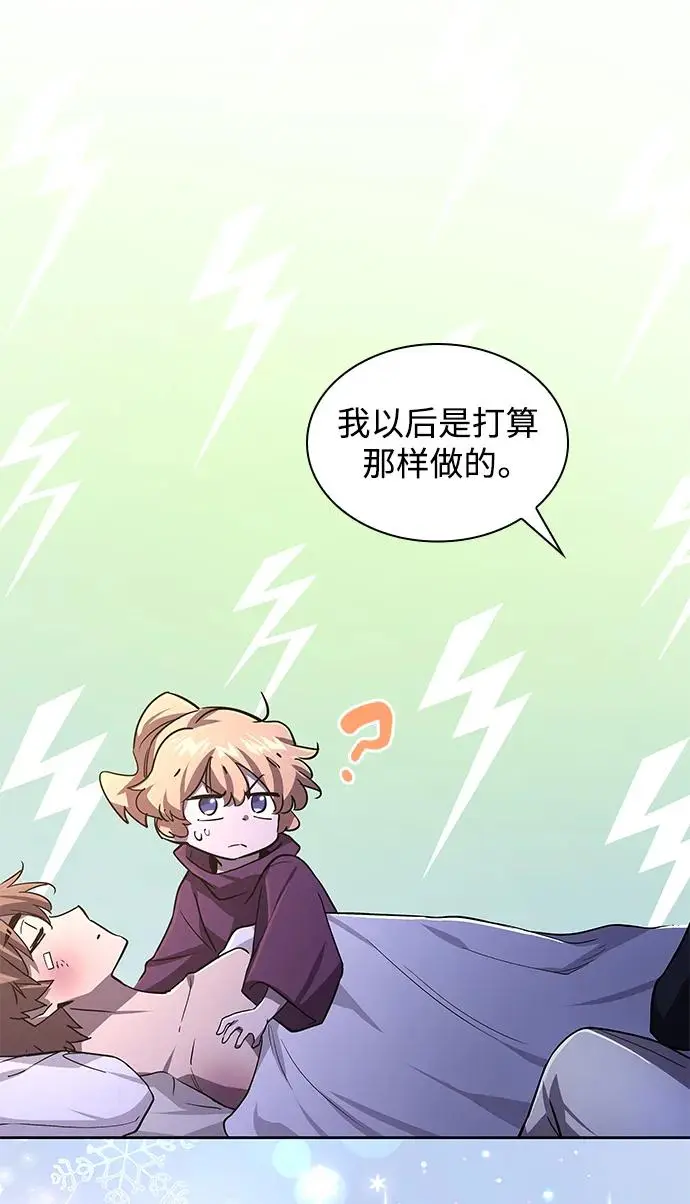 [第79话] 迷宫（9）62