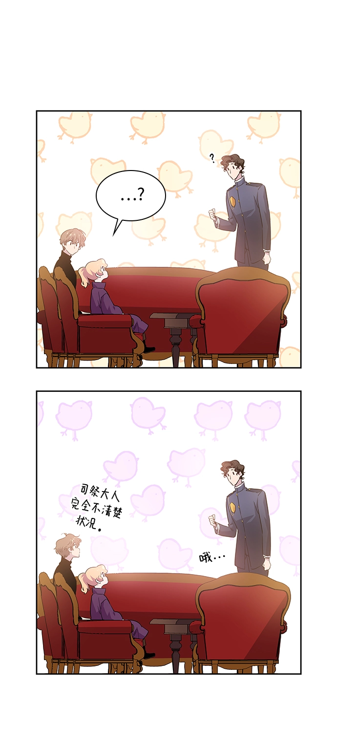 [第49话] 荆棘王冠的预言（5）35