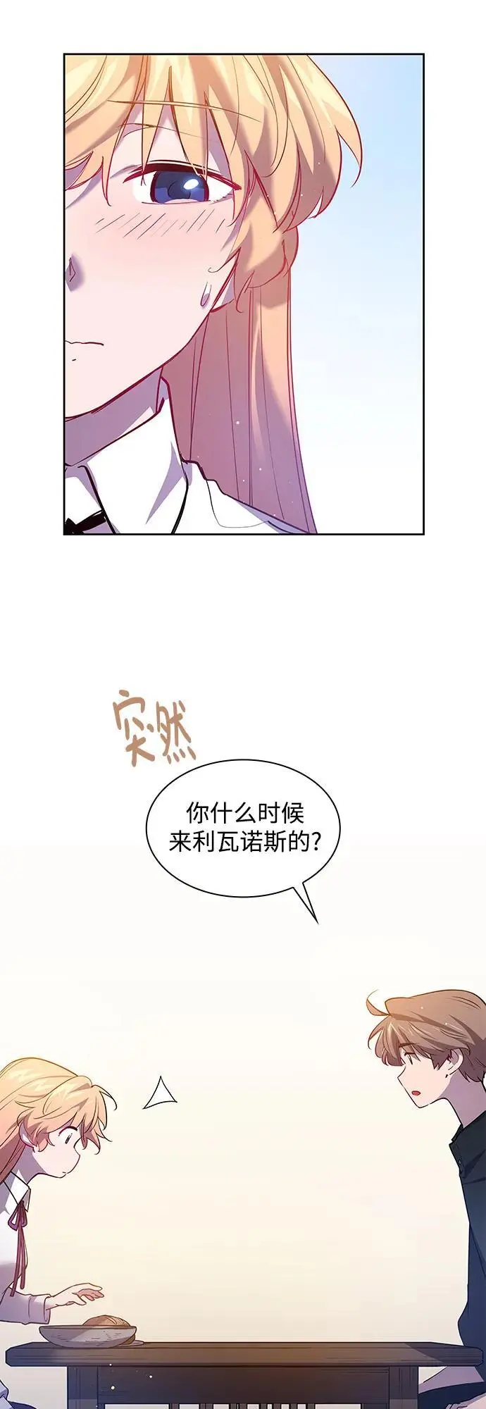 [第108话] 埃拉昂（5）28