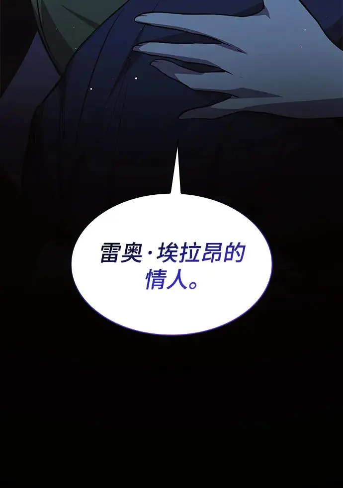 [第91话] 英雄的时代（12）67