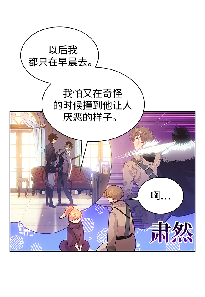 [第19话] 乌鸦戏法（2）17