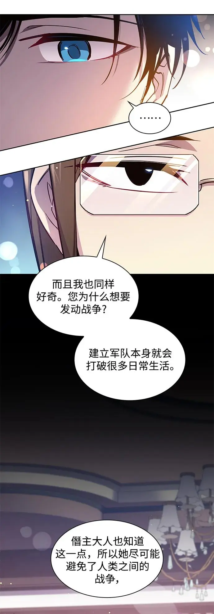 [第102话] 尤罗奇亚（3）15