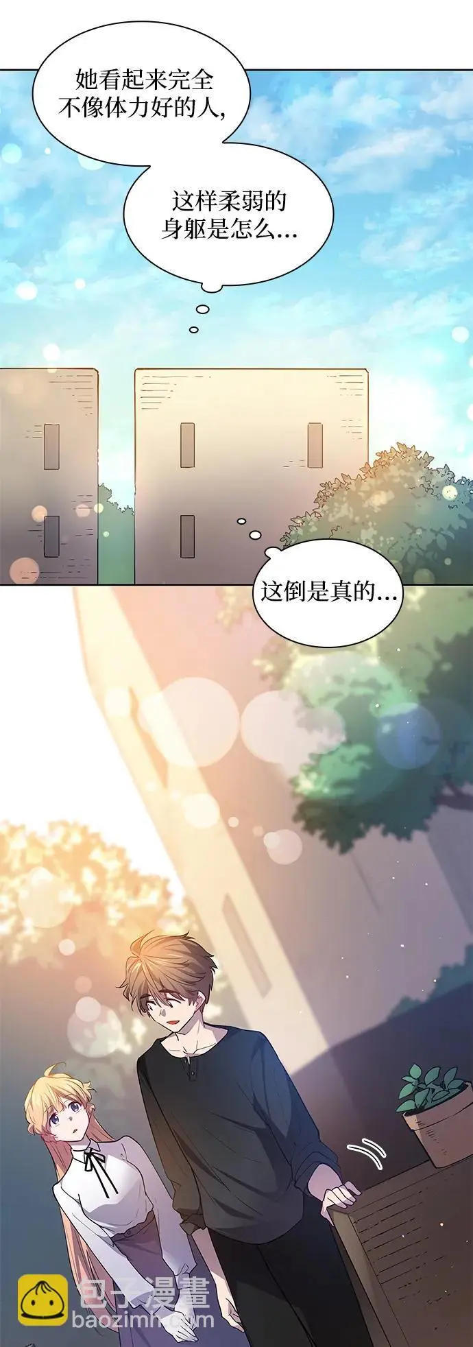 [第108话] 埃拉昂（5）41