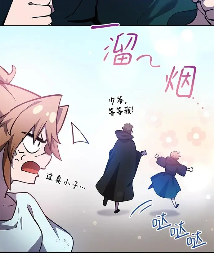 [第94话] 孤儿们（3）26