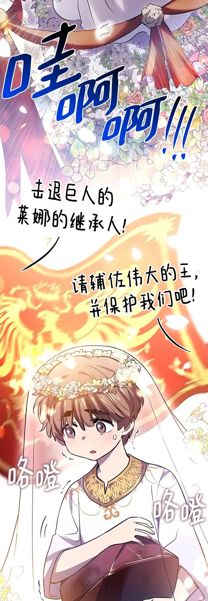 [第90话] 英雄的时代（11）21
