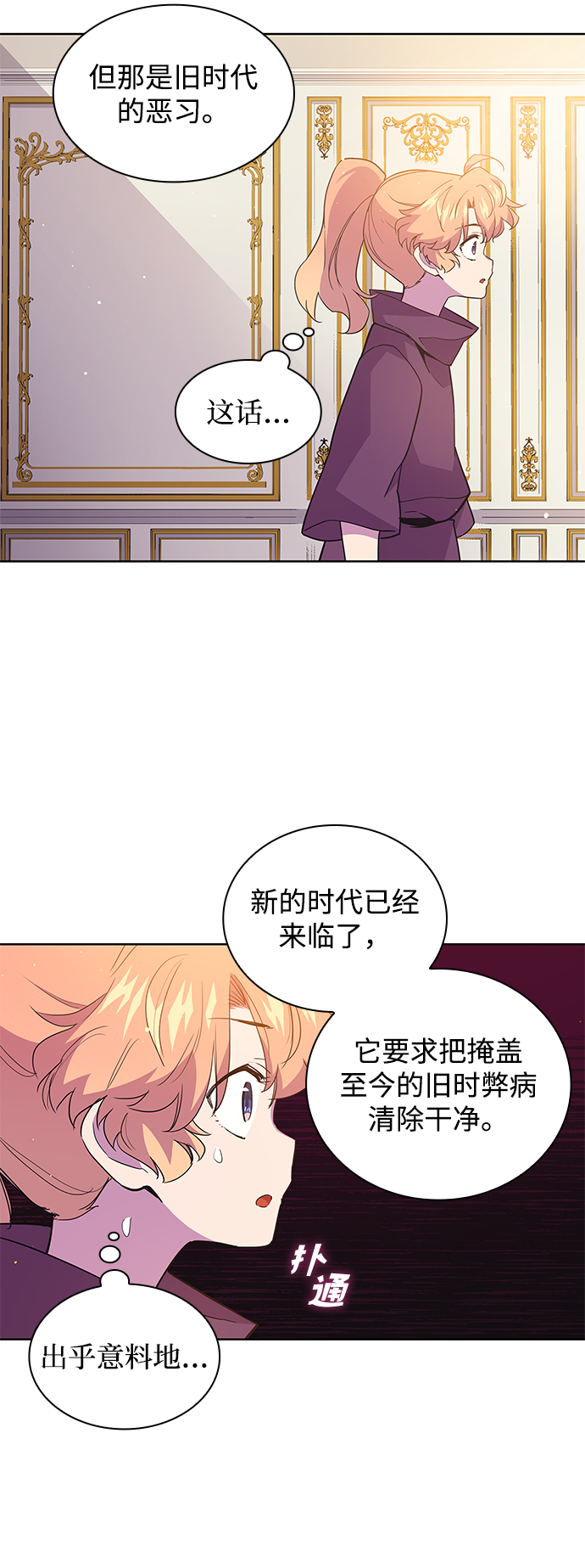 [第18话] 乌鸦戏法（1）56