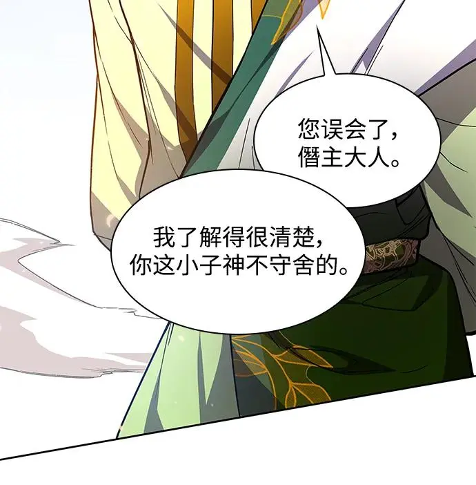 [第84话] 英雄的时代（5）6