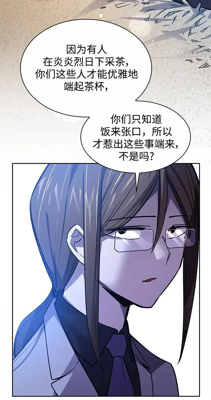 [第105话] 埃拉昂（2）57