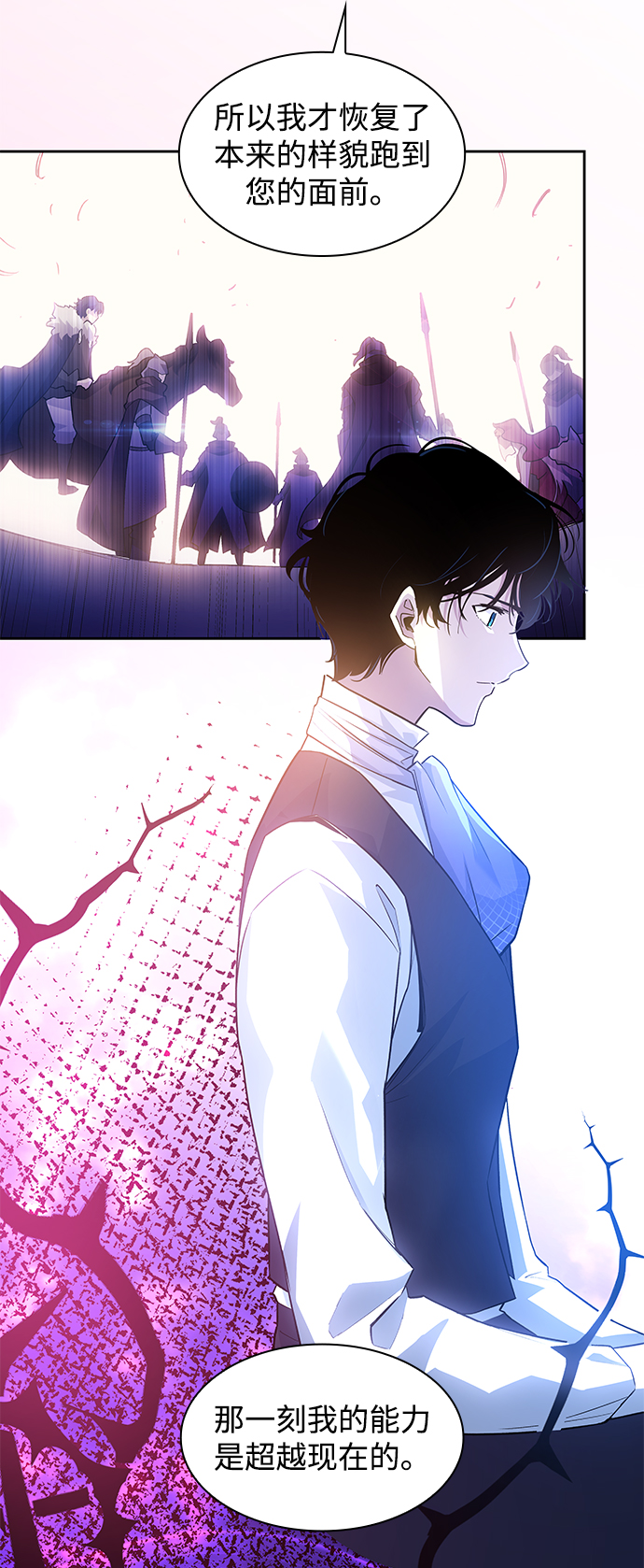 [第46话] 荆棘王冠的预言（2）6
