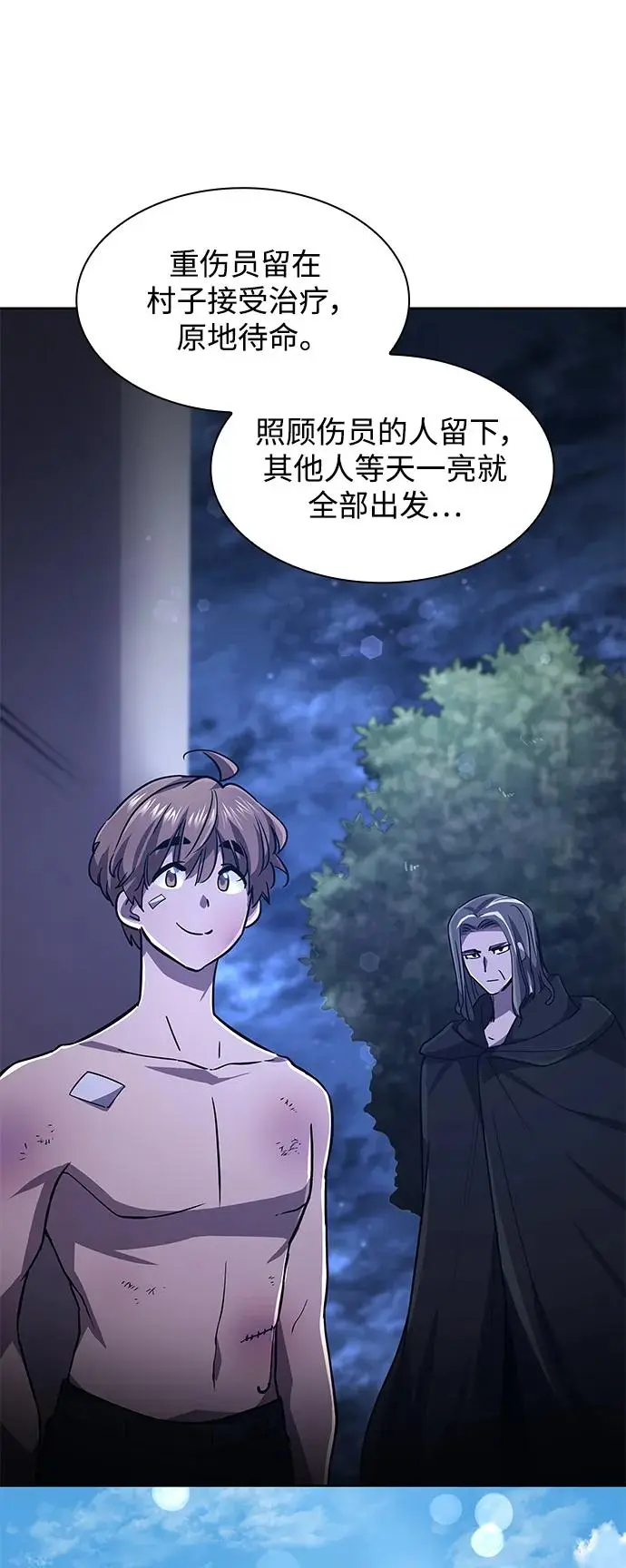 [第80话] 英雄的时代（1）56