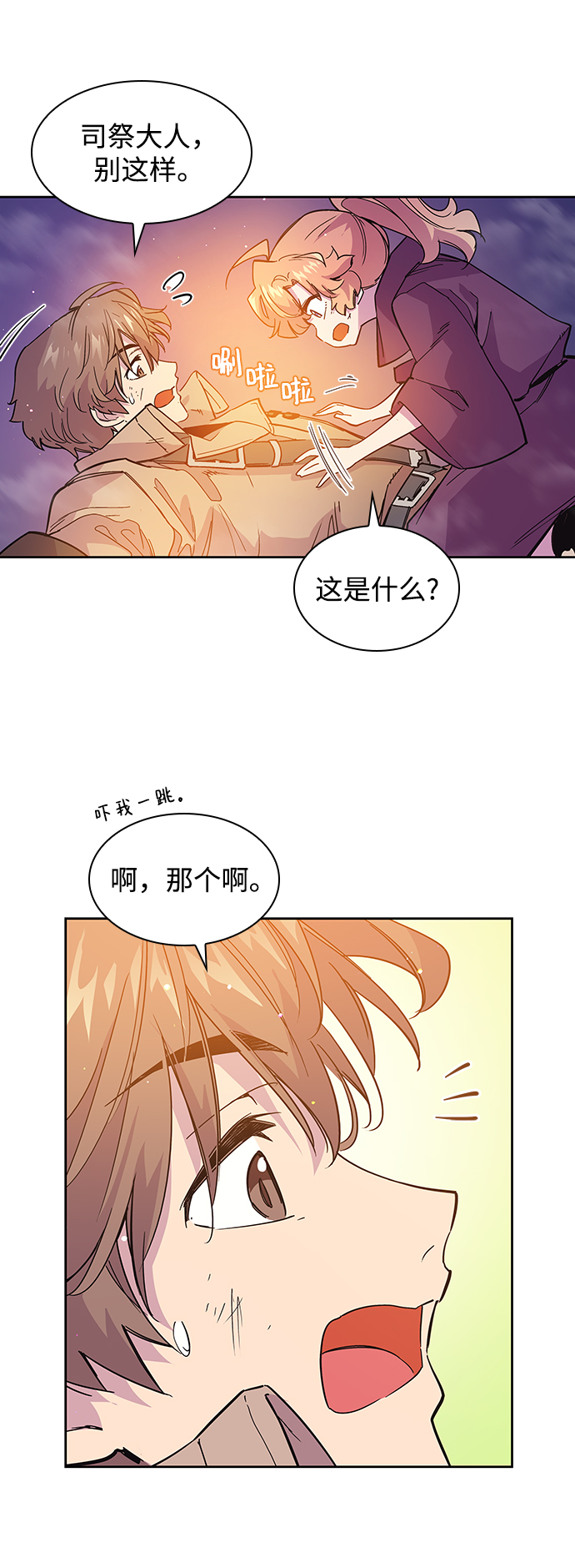[第23话] 预言的轨迹（1）11