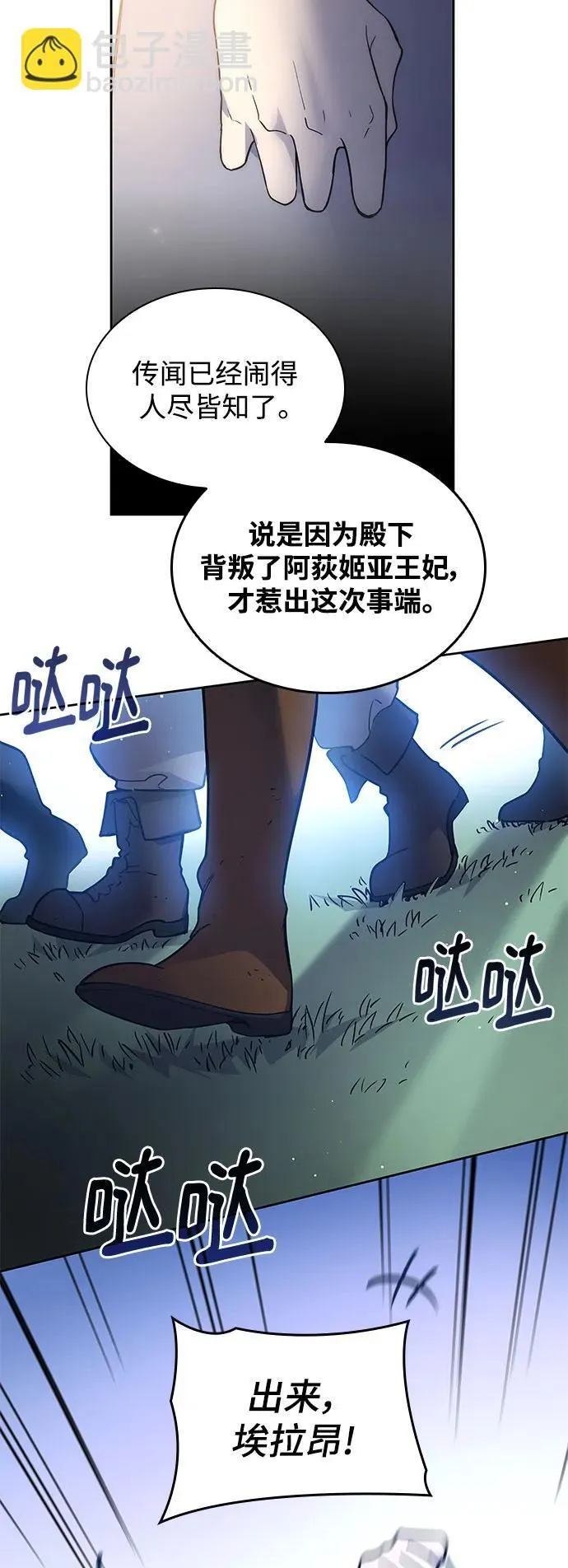 [第117话] 庆典翌日（1）37