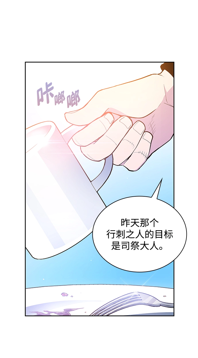 [第29话] 牙齿（4）9