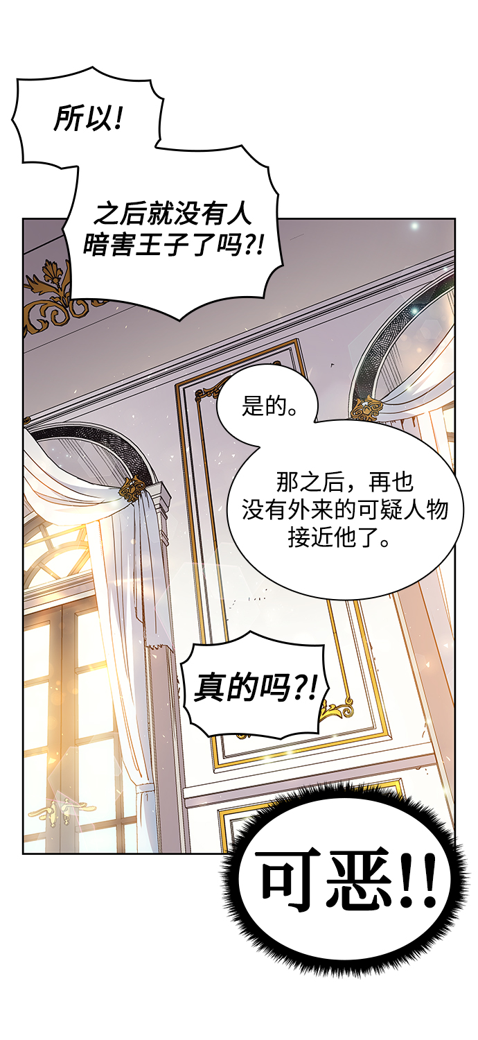 [第12话] 不受欢迎的司祭（3）48