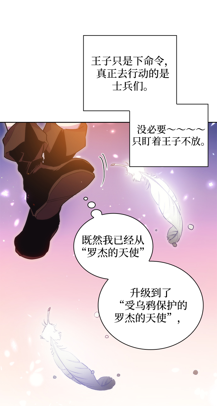[第21话] 乌鸦戏法（4）32