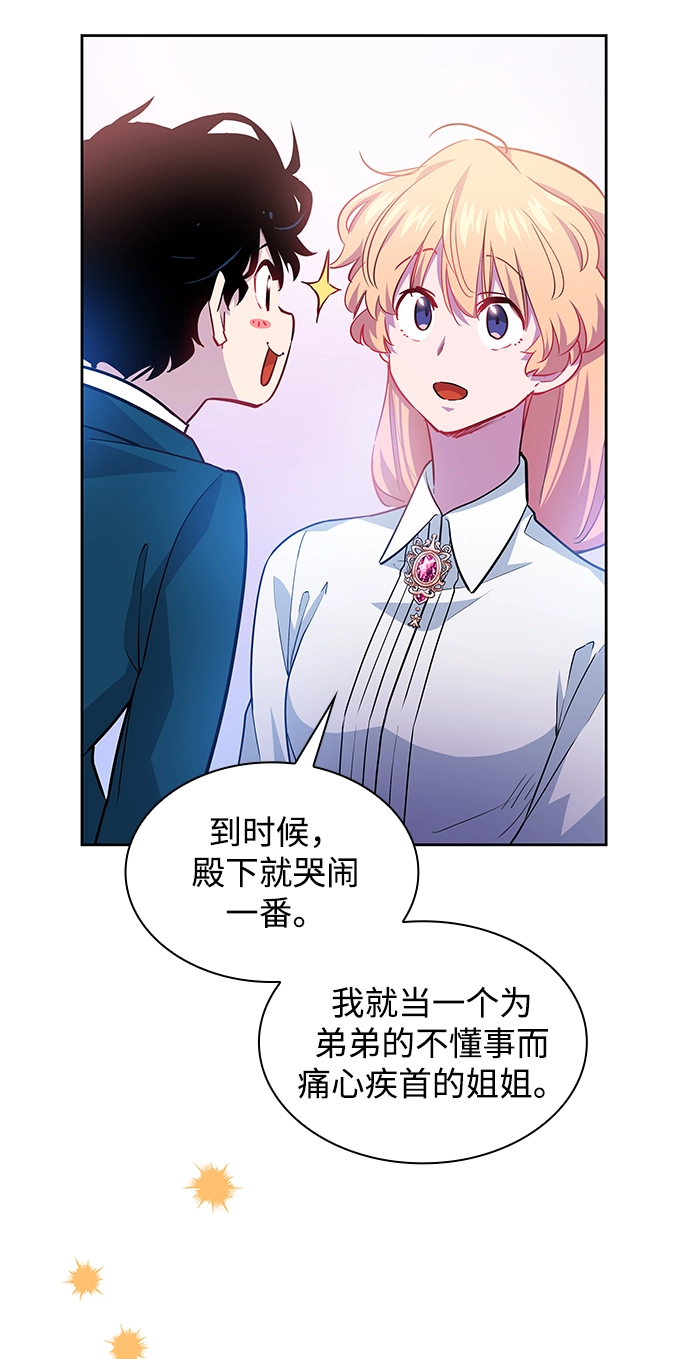 [第62话] 天使的失踪（8）25