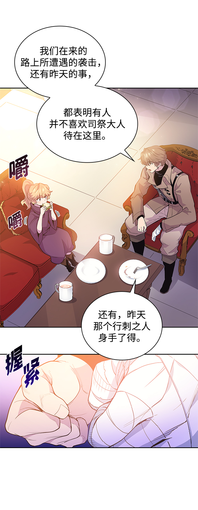 [第29话] 牙齿（4）10