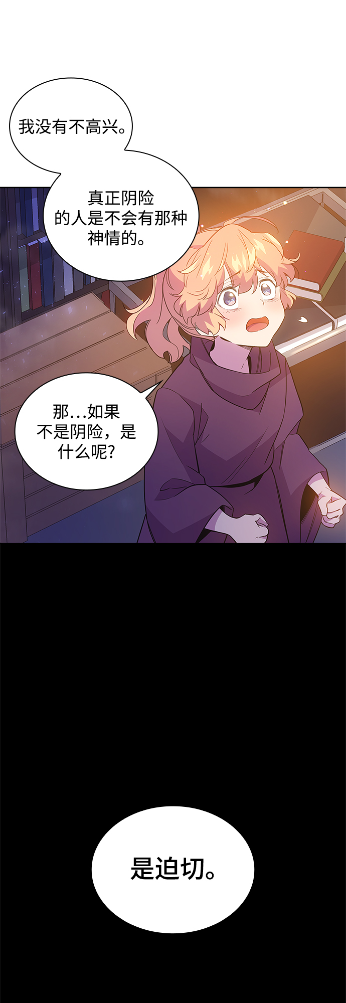 [第19话] 乌鸦戏法（2）56