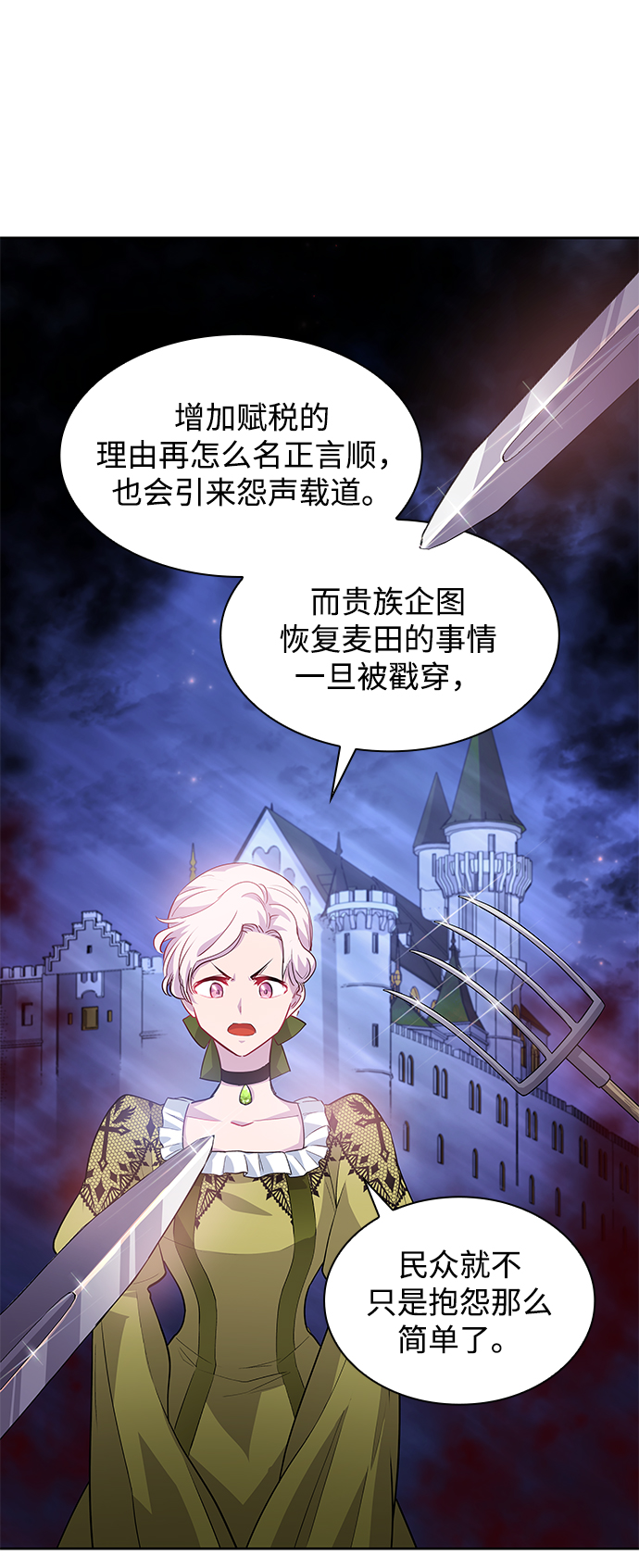 [第61话] 天使的失踪（7）53
