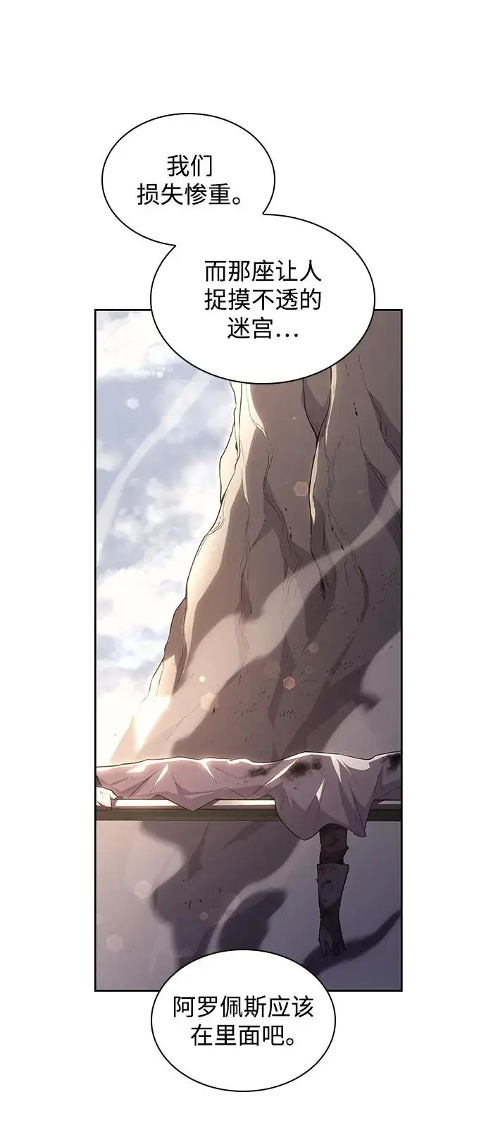 [第74话] 迷宫（4）20