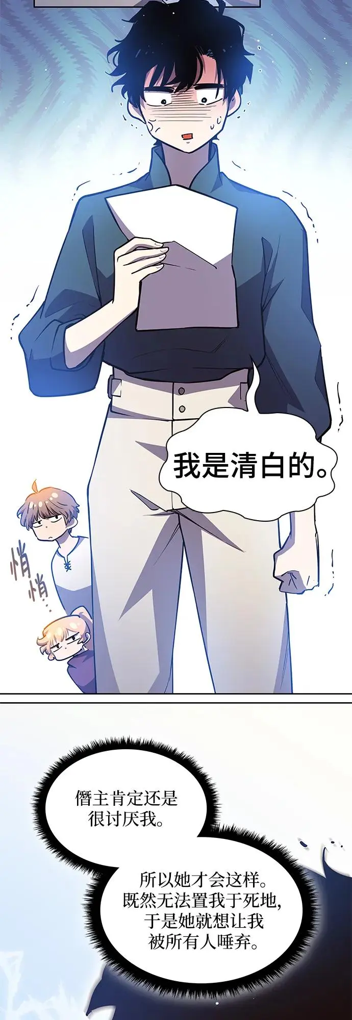 [第93话] 孤儿们（2）2
