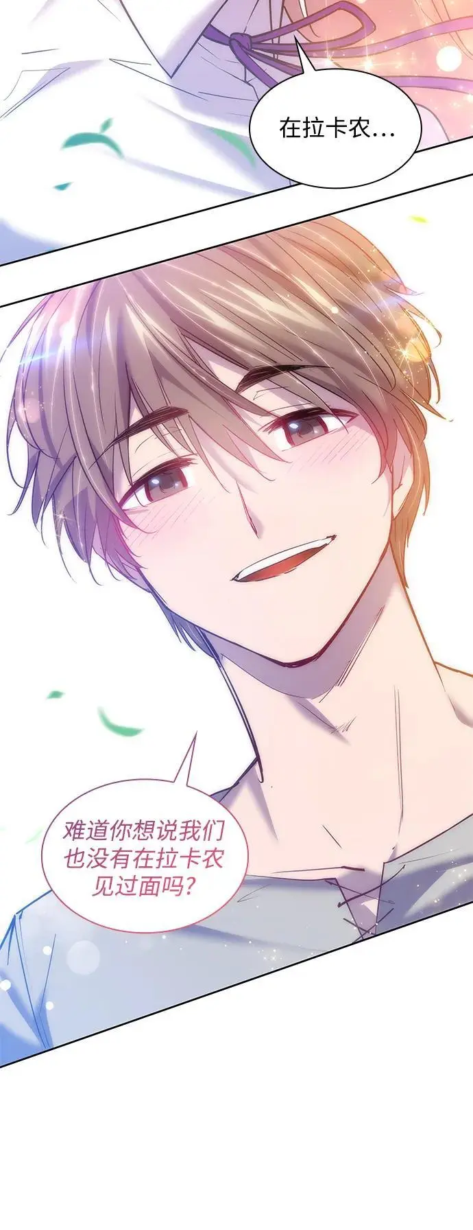 [第109话] 埃拉昂（6）36