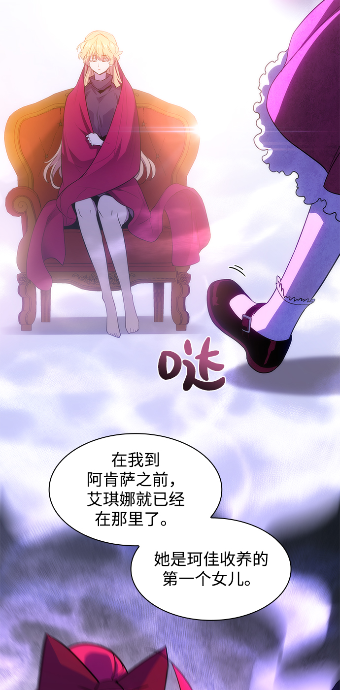 [第41话] 阿肯萨的恶魔（1）54