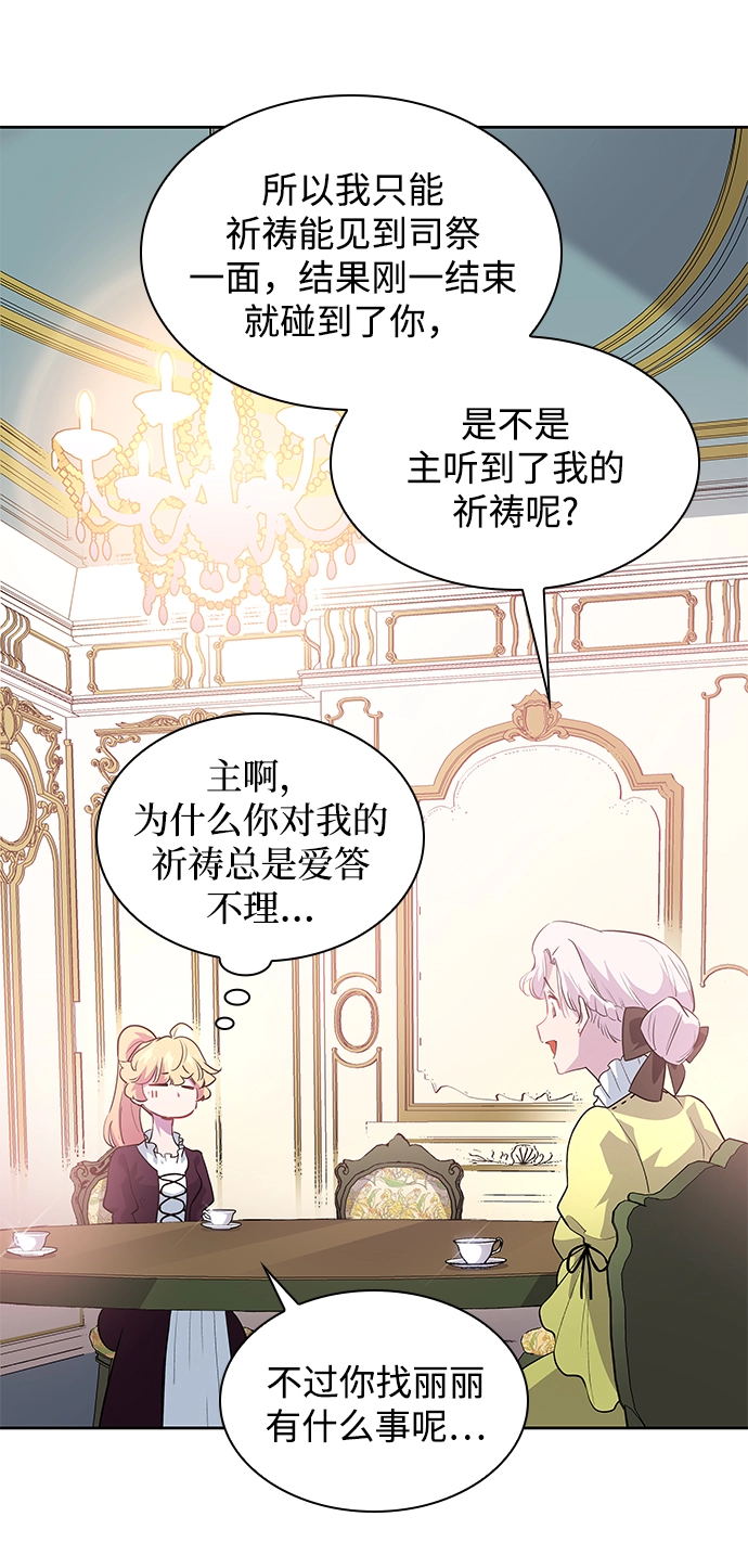 [第56话] 天使的失踪（2）13