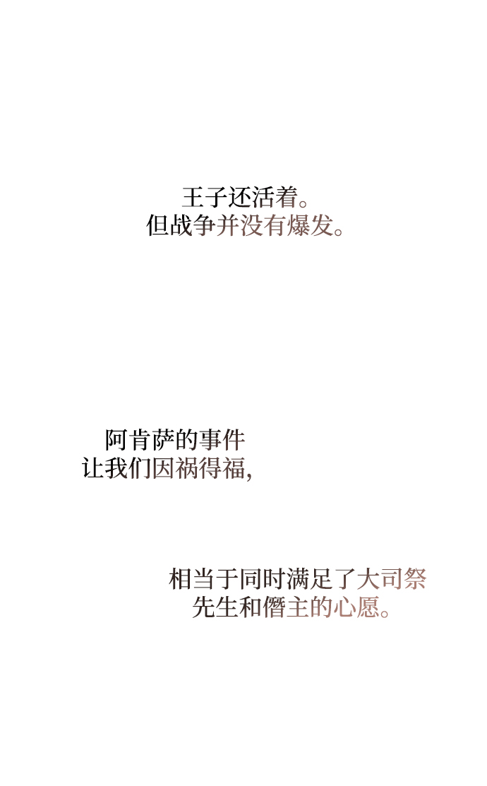 [第39话] 庆典翌日（1）15