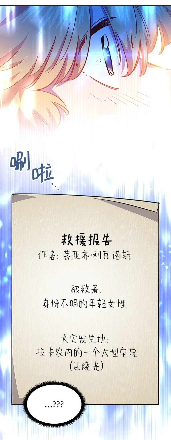 [第67话] 恋情（2）12