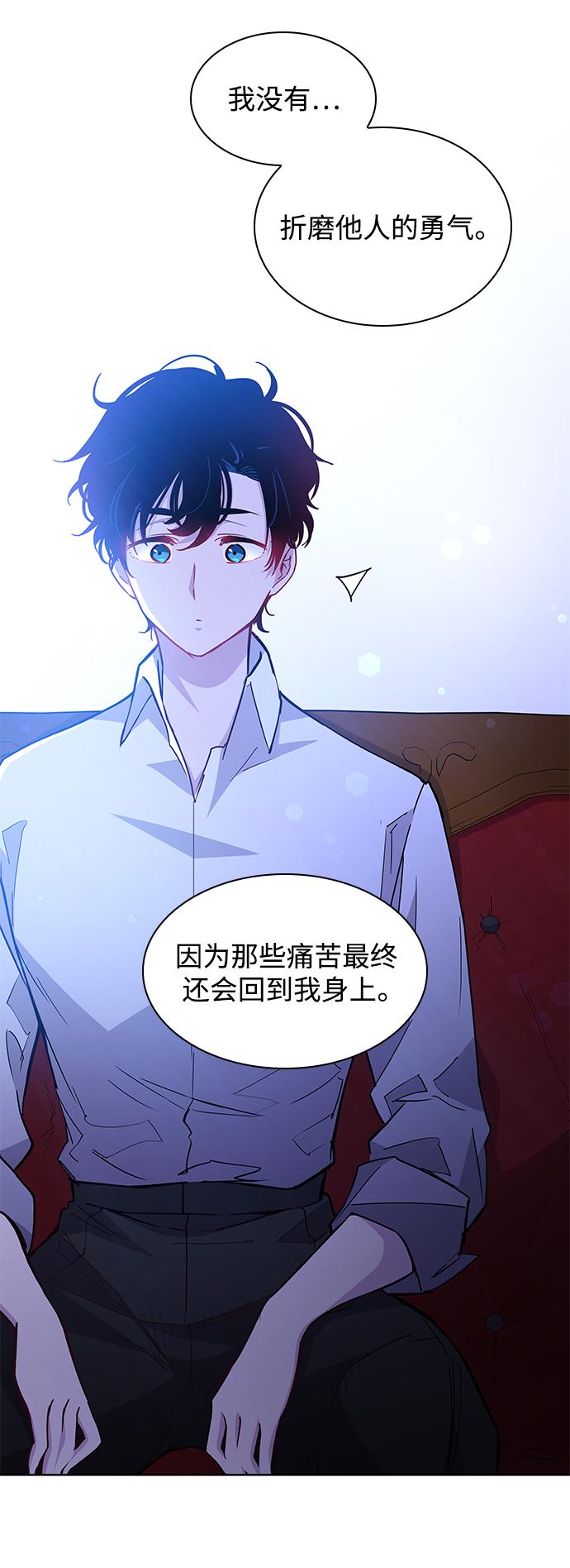 [第69话] 恋情（4）52