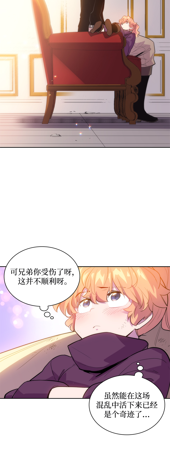 [第39话] 庆典翌日（1）14