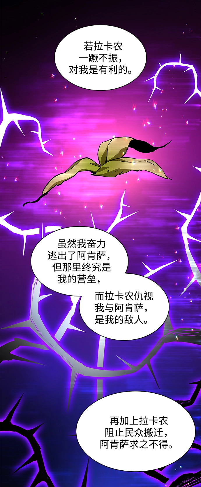 [第60话] 天使的失踪（6）60