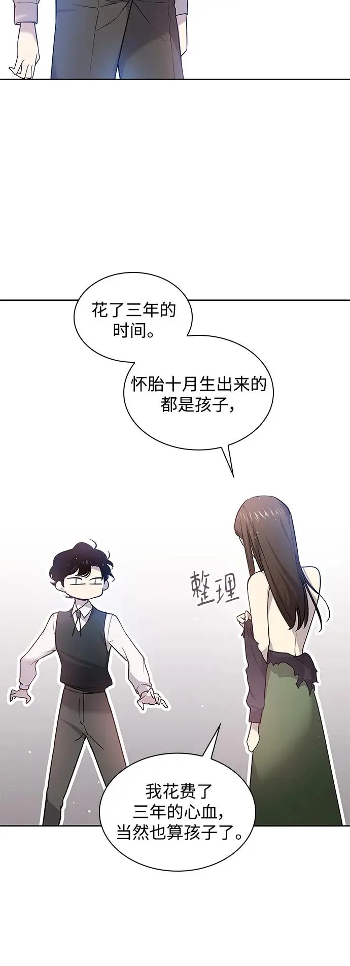 [第96话] 孤儿们（5）23