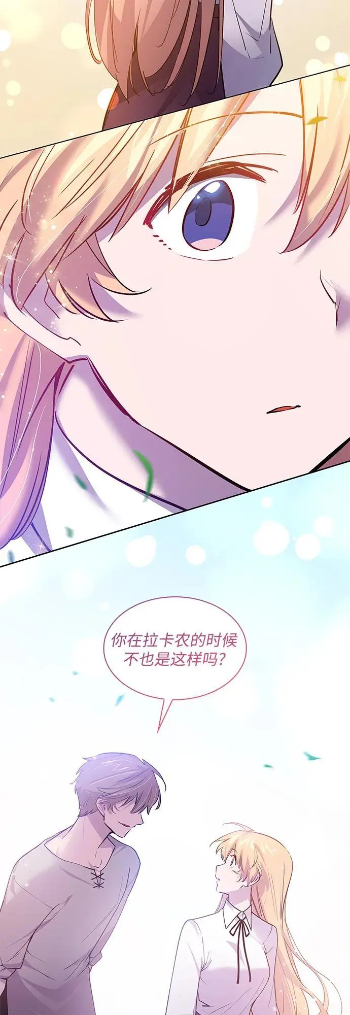 [第109话] 埃拉昂（6）34