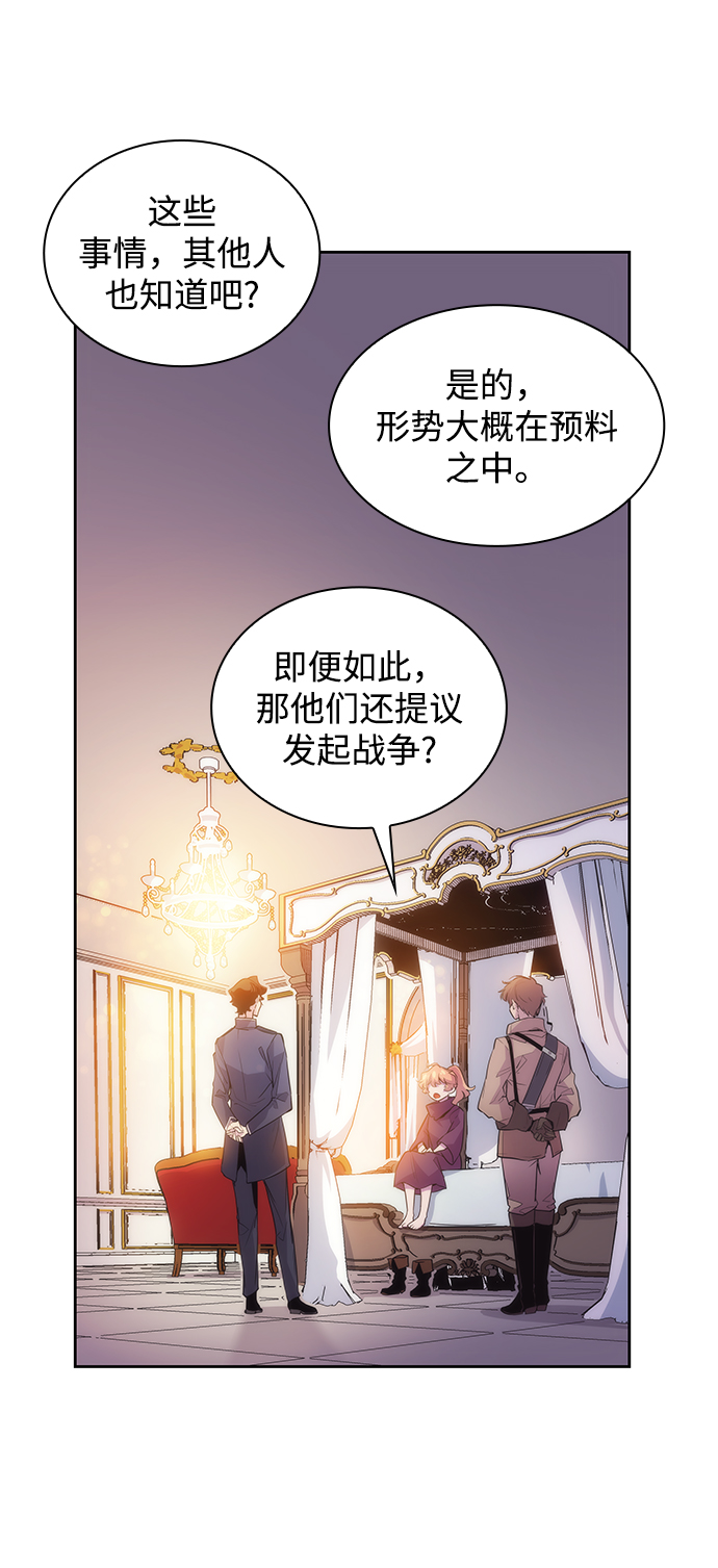 [第21话] 乌鸦戏法（4）14