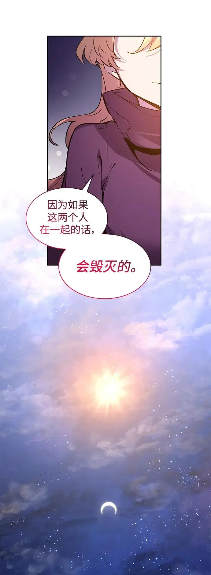 [第101话] 尤罗奇亚（2）41